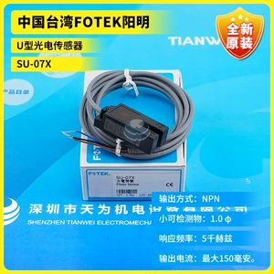 SU-07X новый оригинальный аутентичный Тайвань FOTEK Yangming U-образный фотоэлектрический датчик