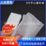 现货半透明手机数据线cpe磨砂袋 定制印刷logo耳机配件平口袋