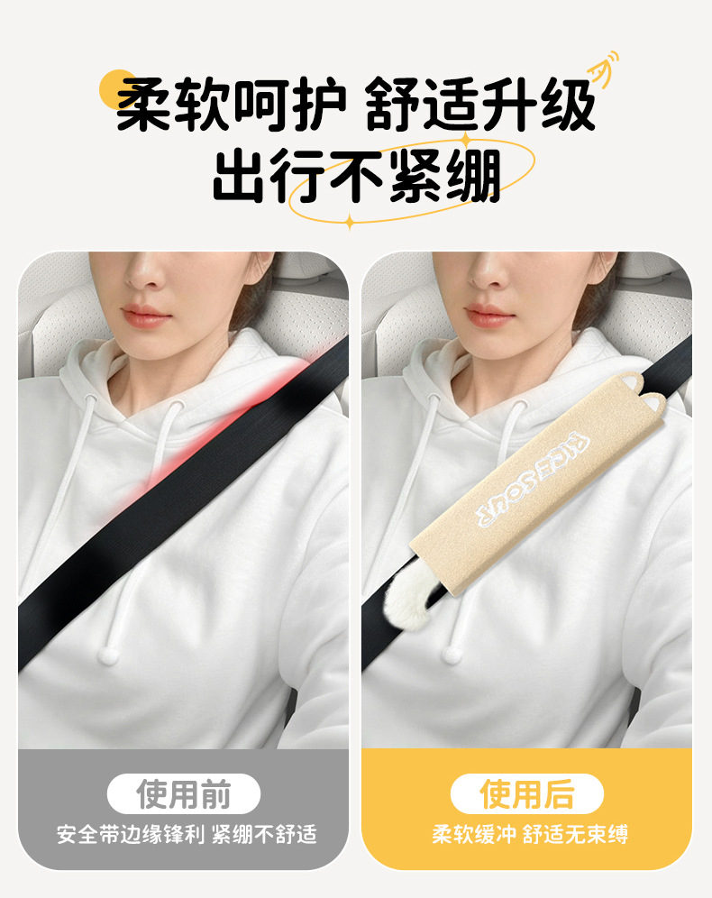 Car Seatbelt Shoulder Pad Wholesale Short Velvet Embroidery Solid Color Car Interior Decoration for Long-Distance Trucks