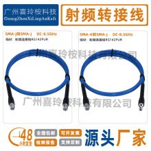 SMA�yԇ��8.5GHZ sma�DSMA�B�Ӿ� SMA���Dĸ RG142PUR��|���P�