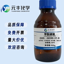 �׷ӻ��� 26590-31-8 ����65% 500g