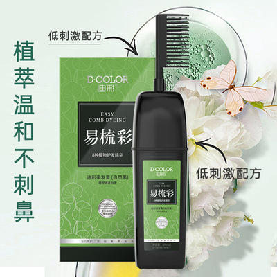 Di Choi Botany Hair dye Hair cream Popular Dye paste Home Dye hair Bubble Hair dye Manufactor wholesale