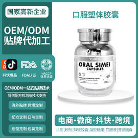 跨境美国原装口服塑体胶囊代谢静燃黑胡椒俄勒冈葡萄胶囊OEM定制