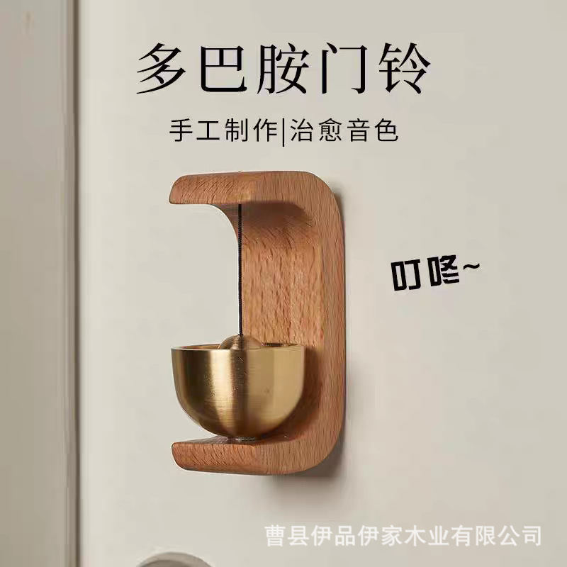 木质多巴胺风铃吸入户乔迁礼物门铃圣诞装饰进门提醒铃铛门铃摆件|undefined