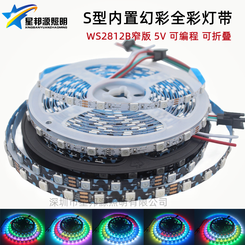 WS2812编程跑马灯带流水条贴片装饰5v幻彩内置IC全彩s型接头RGB
