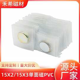 强力磁吸扣PVC包胶单面磁 服装辅料防水隐形箱包磁铁扣永磁吸铁石
