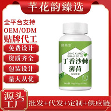 全品类特膳糖果宝芝林国药药材修尚堂黄芪党参西洋参压片糖果批发