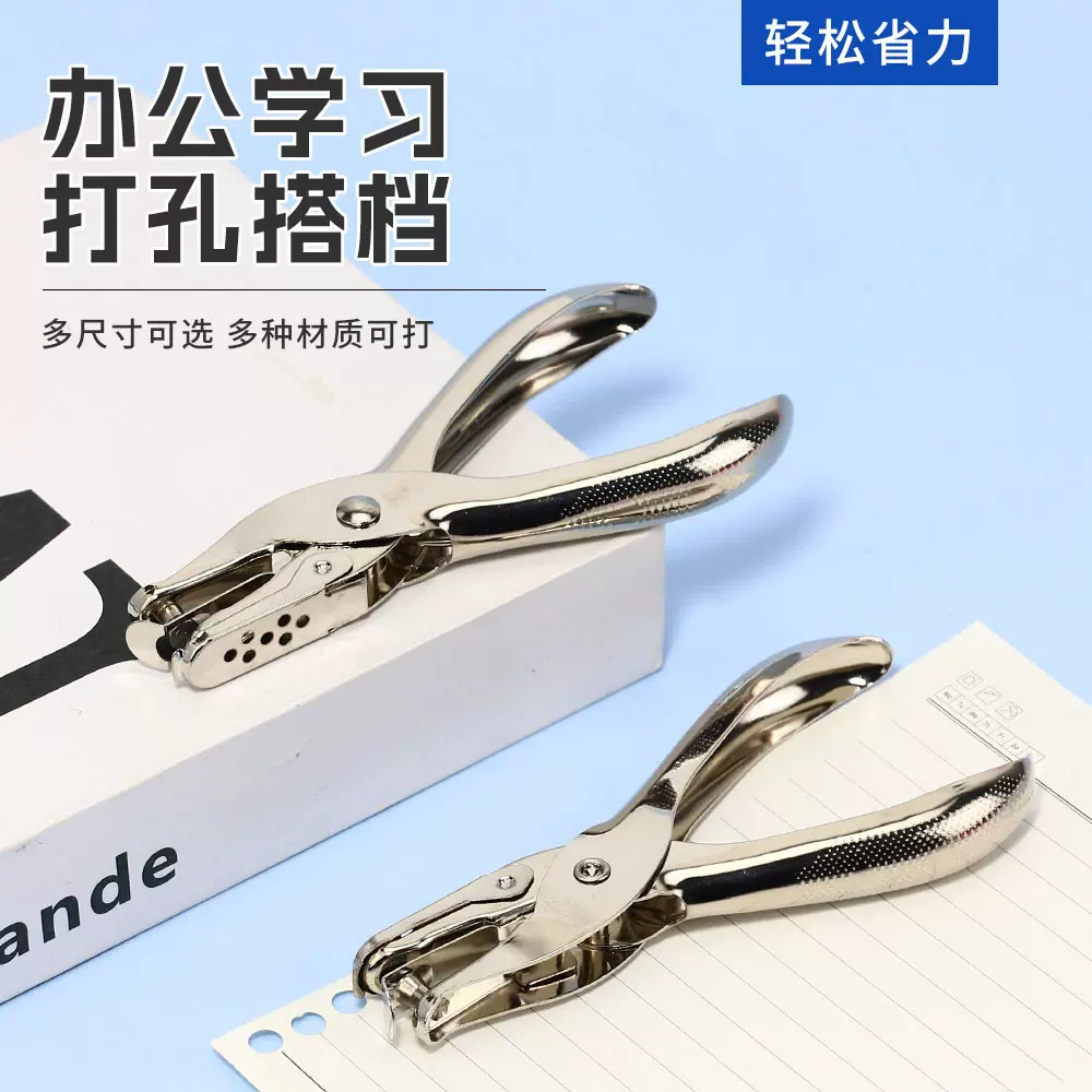 全金属手握式打孔机圆孔径3/6mm打洞器单孔打孔器文具纸卡打孔钳