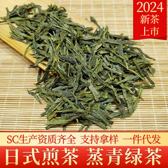 2025年新茶発売日本煎茶浙江杭州原産地蒸し緑茶500gバルク茶卸売