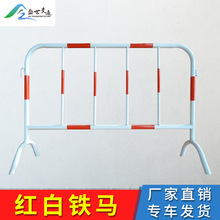 镀锌红白铁马施工护栏市政交通道路隔离工地基坑临边防护移动栏网