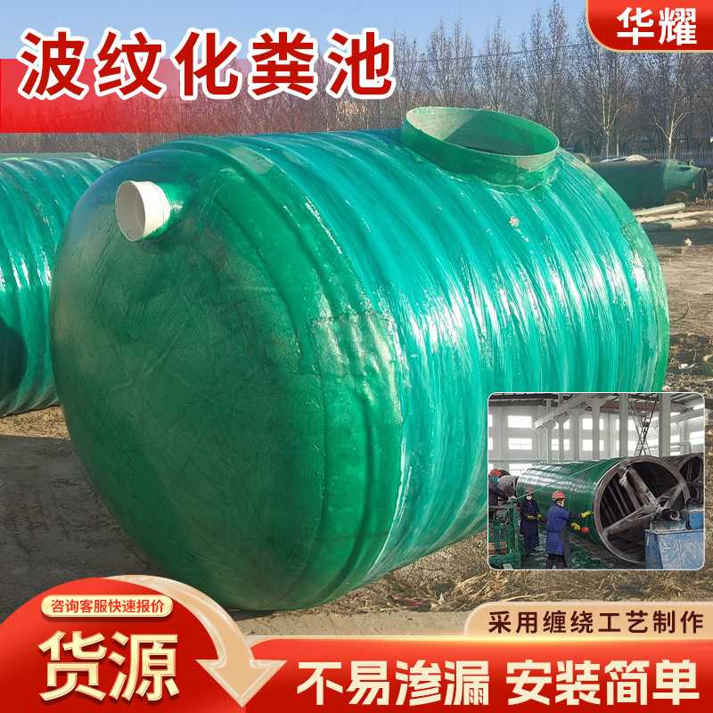 Fiberglass Corrugated Septic Tank Finished Product, Wrapped Corrugated Fiberglass Septic Tank, Rainwater Collection Tank, Sedimentation Tank Fiberglass Corrugated Septic Tank Finished Product, Wrapped Corrugated Fiberglass Septic Tank, Rainwater Collection Tank, Sedimentation Tank