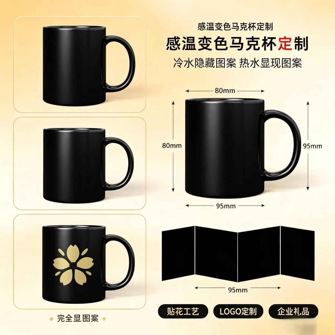 Exquisita impresión en offset de baja temperatura taza de cerámica de inducción de frío y calor en blanco bricolaje redondo taza de cambio de color en forma de C logotipo personalizado taza Mark