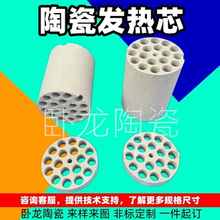 供应圆形耐火陶瓷绝缘中间体陶瓷电加热陶瓷穿电热丝加热用制作