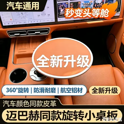 Car-Mounted Floating Round Table with Cup Car table board