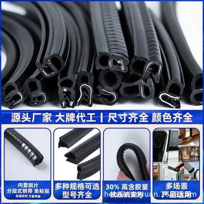 U-Shaped Frame Sealing Strip, Epdm Avtomobil səs izolyasiya zolaqları