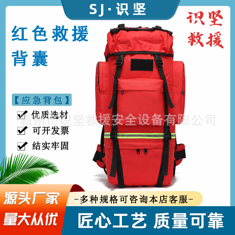 消防大容量背囊800D加密防水面料双肩背包1.65kg应急救灾救生背囊