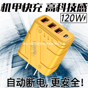 120W Mecha Style Charging Head Fully Automatic Power Off Mobile Phone Charger Plug USB Multi-Port Fast Charging Head Pd30W