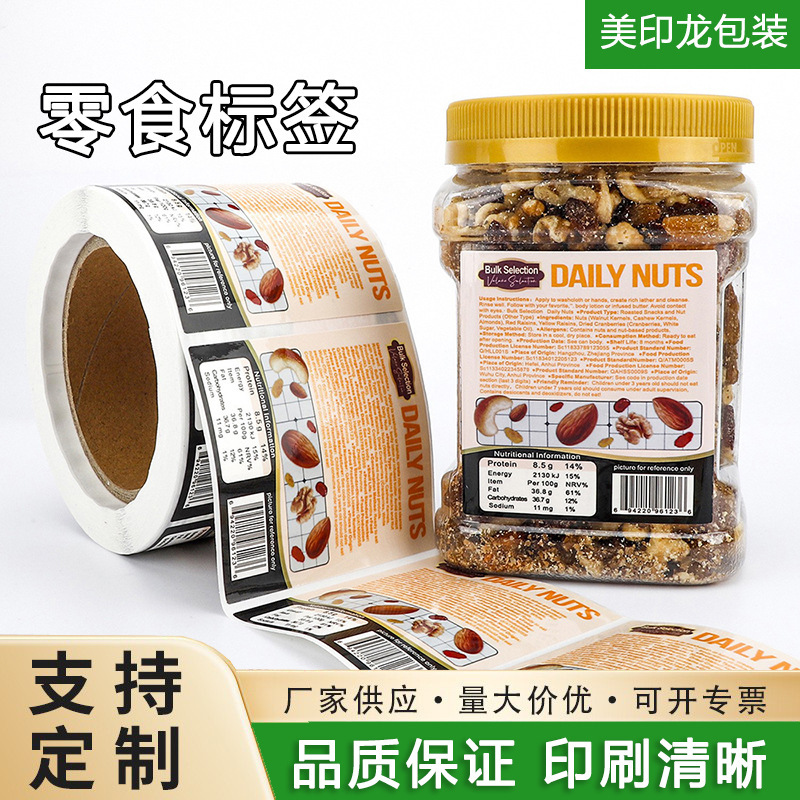 Customized Nut Snack Adhesive Stickers, Roll Adhesive Label Paper, Pre-Packaged Food Adhesive Stickers Customized Nut Snack Adhesive Stickers, Roll Adhesive Label Paper, Pre-Packaged Food Adhesive Stickers