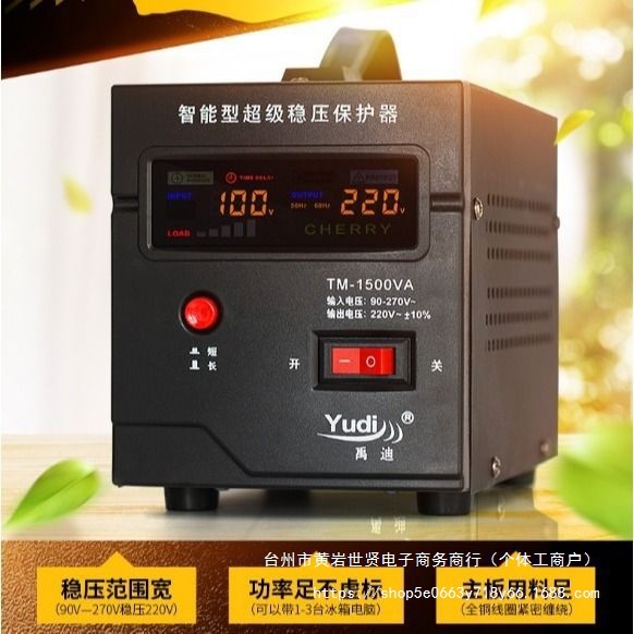 全自动220V家用稳压器电脑冰箱电视监控交流稳压器其他
