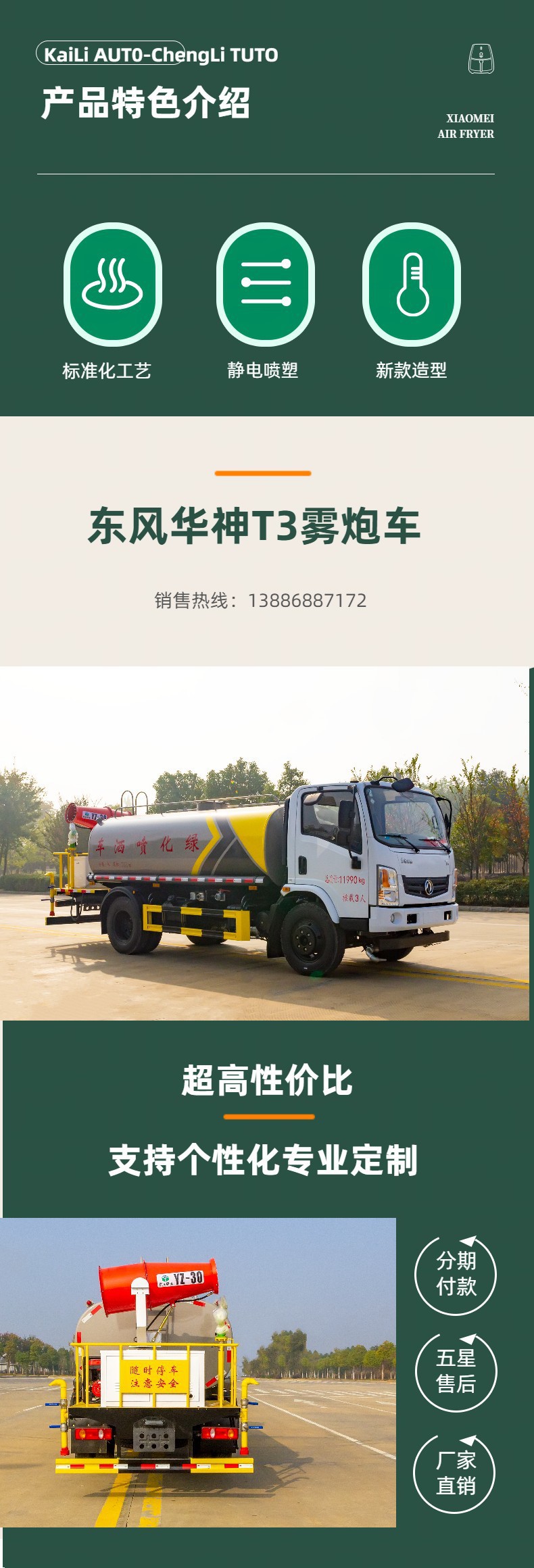Dongfeng Huashen T1 Multi-Function Spray Truck 8 Tons Construction Site Dust Reduction Truck Rear 30- 40m Spray Truck