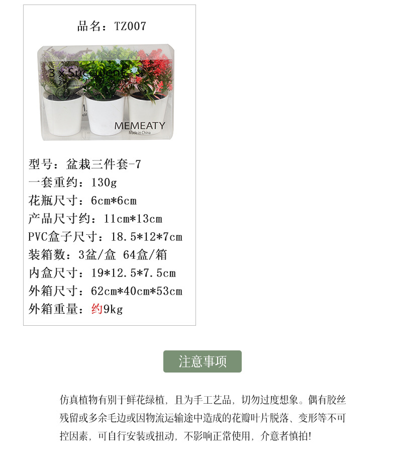 组合盆栽_10.jpg