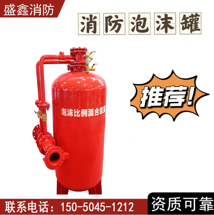 供应乌鲁木齐泡沫罐PSL32系列抗溶性泡沫液PGNL3000 泡沫贮液罐