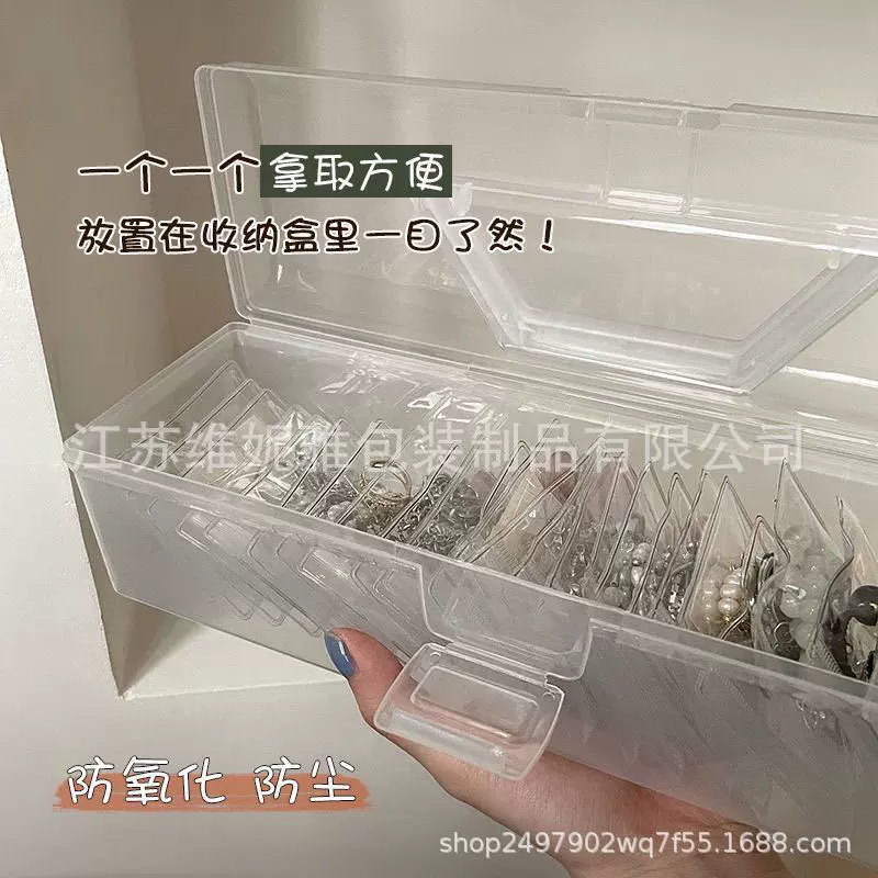 PVC手饰项链耳环密封袋便携长方形桌面防尘首饰收纳盒便携收纳