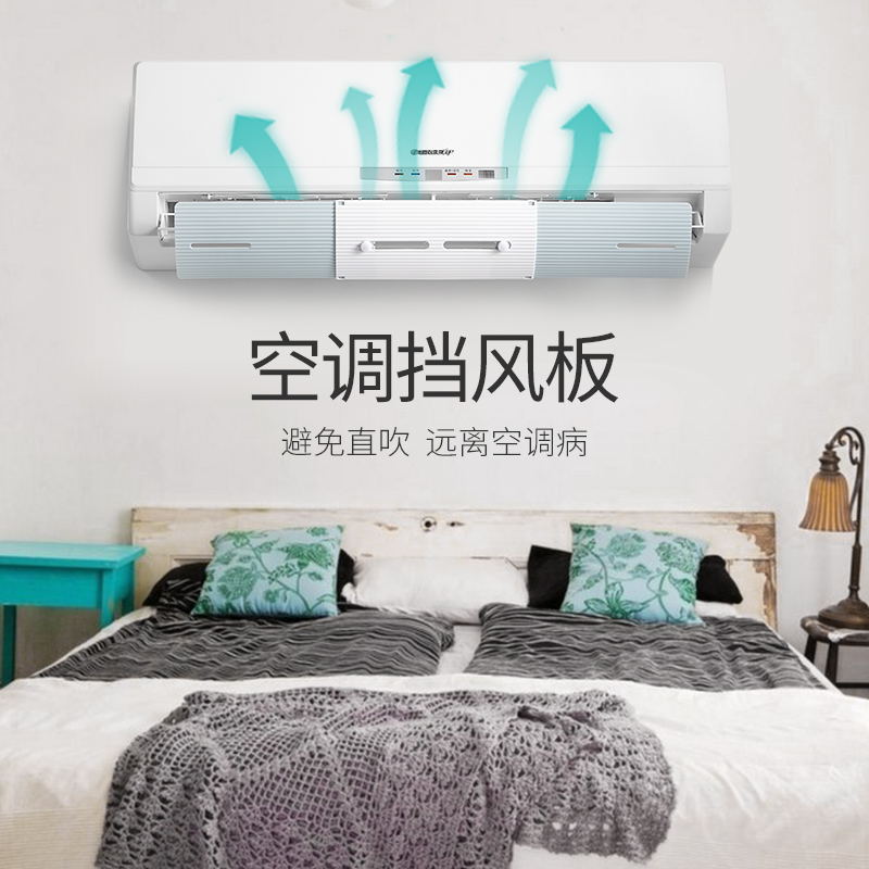 导风罩办公室伸缩挂机空调遮挡板挡风板防直吹空调板出风口
