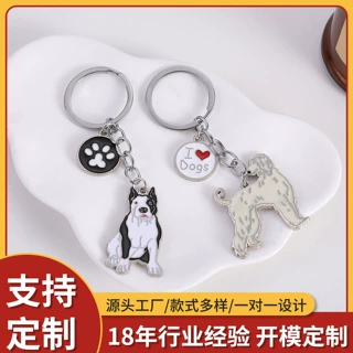 新款创意卡通宠物狗钥匙扣挂件斗牛金毛吊坠包包锌合金装饰品礼物