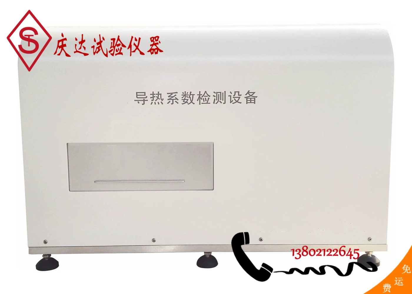 Оборудование для определения теплопроводности