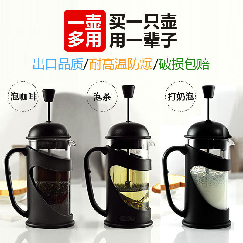 法压壶咖啡壶手冲滤压壶玻璃冲茶器打奶泡按压茶壶咖啡过滤杯器|undefined