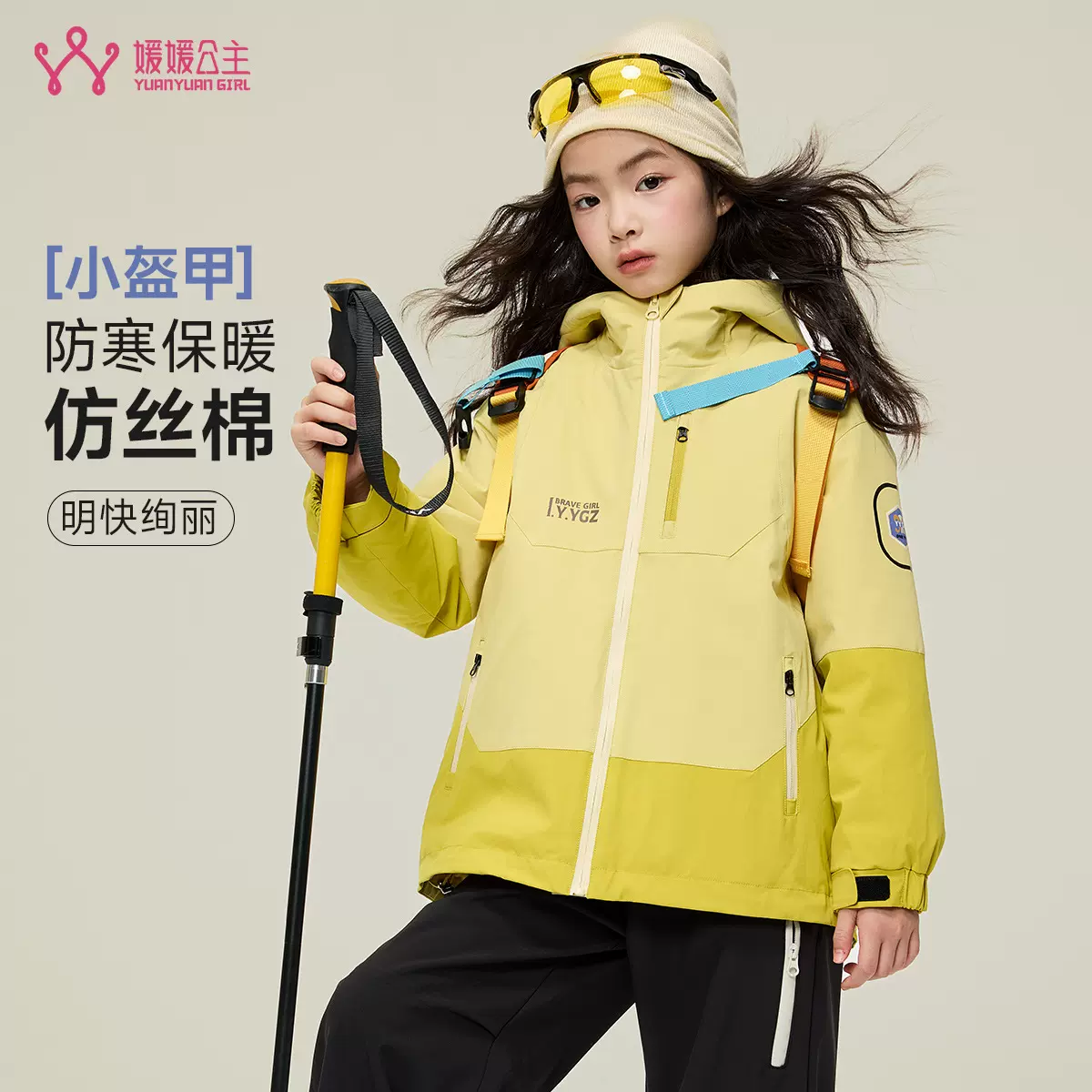 媛媛公主童装女童棉服2025冬季新款儿童户外冲锋外套女孩保暖棉衣