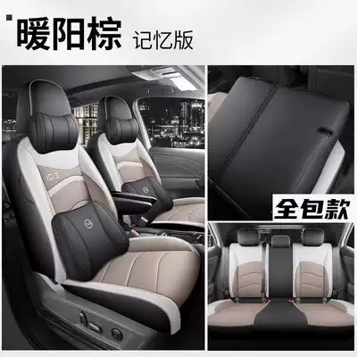 Leather Car Seat Cushion, All-Season Breathable: Modelə uyğun (Original) oturacaq örtükləri - nuanyang-brown-memory-foam-version-full-back-row-coverage-id3-special-five-seater
