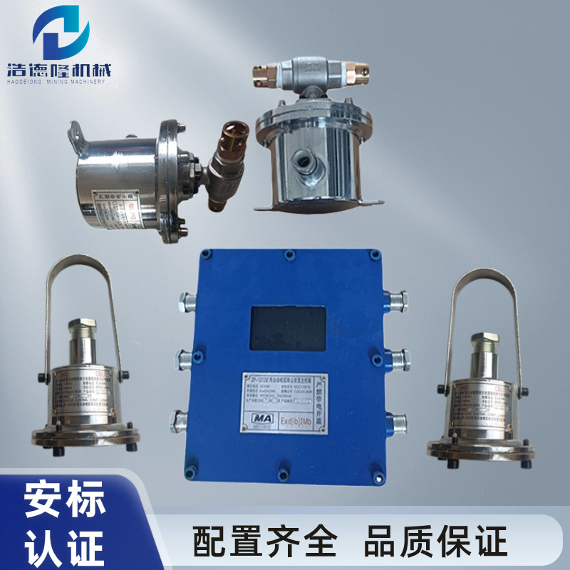 新品批发矿用热释红外自动洒水降尘装置   烟雾温控自动洒水降尘