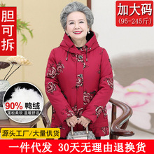 2023新款中老年羽绒服女加厚可拆卸内胆大码妈妈装外穿老年人棉袄