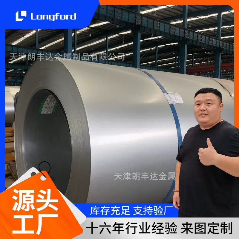 首钢无花DX51D+Z80g SGH340镀锌卷板  DX54D+Z DX56D+Z深冲镀锌板