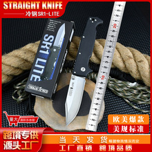 外贸热销现货冷钢SR1-LITE野外露营便携折刀登山探险防身随身刀具