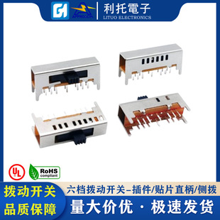 SS26D01雙排燈飾電源控制撥動開關 SK26D04電源多檔位滑動開關