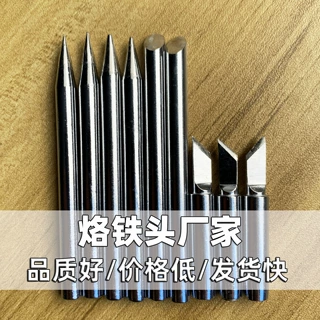 亨泰无铅烙铁头 外热式尖头烙铁头 普通尖度30W 40W 60W 80W 100W