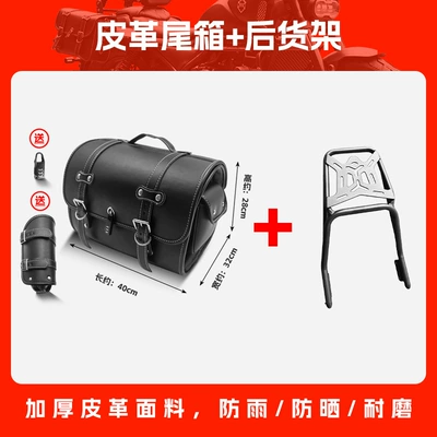 Motorcycle tail, rear shelf rear backrest gas - leather-trunk-rear-shelf