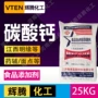 江西轻质25kg食品碳酸钙