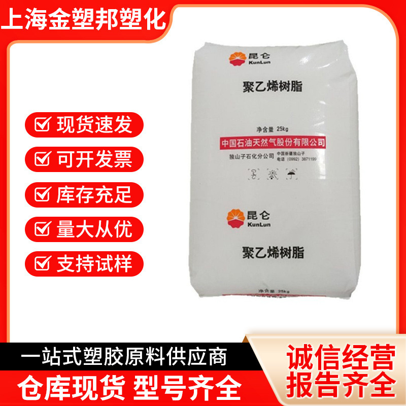 Hdpe Dushanzi Petrochemical 6095H Hd5420Ga High Impact Resistance High Flow Thin Wall High Density Polyethylene Hdpe Dushanzi Petrochemical 6095H Hd5420Ga High Impact Resistance High Flow Thin Wall High Density Polyethylene