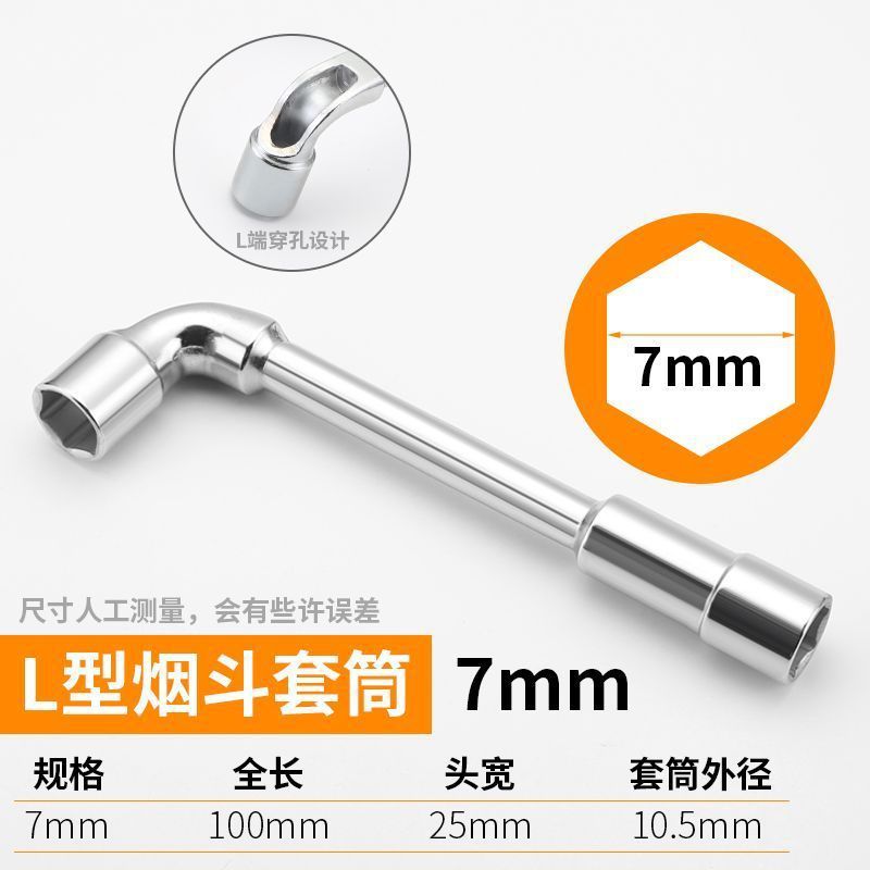 L型套筒扳手7字型烟斗型双头弯头穿孔外六角套筒烟斗扳手套装外贸|undefined