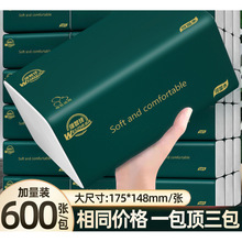 包整箱大号抽纸五层家用加厚干湿两用家用面巾