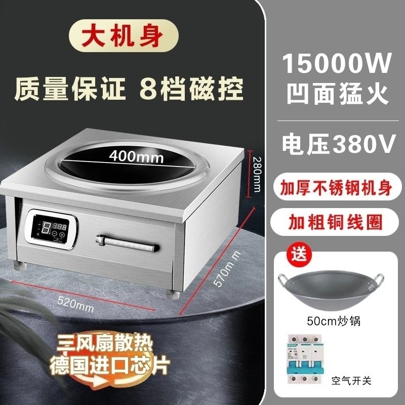 Estufas electromagnéticas comerciales de 8000W Fuego fuerte Estufas electromagnéticas inteligentes de 6000W de alta potencia Hotel comedor cocina especial