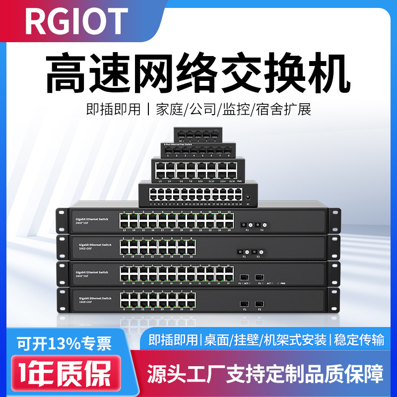 Ethernet Switch with 5/8/16/24/48 Ports, Iron/Plastic, Network Smart Poe, Enterprise-Grade