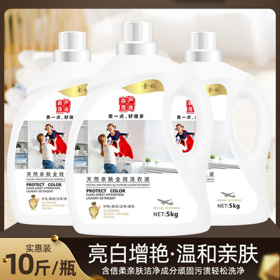 【森茂嚴選】天然親膚全效洗衣液5kg瓶裝 10斤裝香水香氛