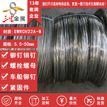 三富 紧固件冷墩钢盘条 质量SWRCH22A-B线材盘圆 现货供应 可加工