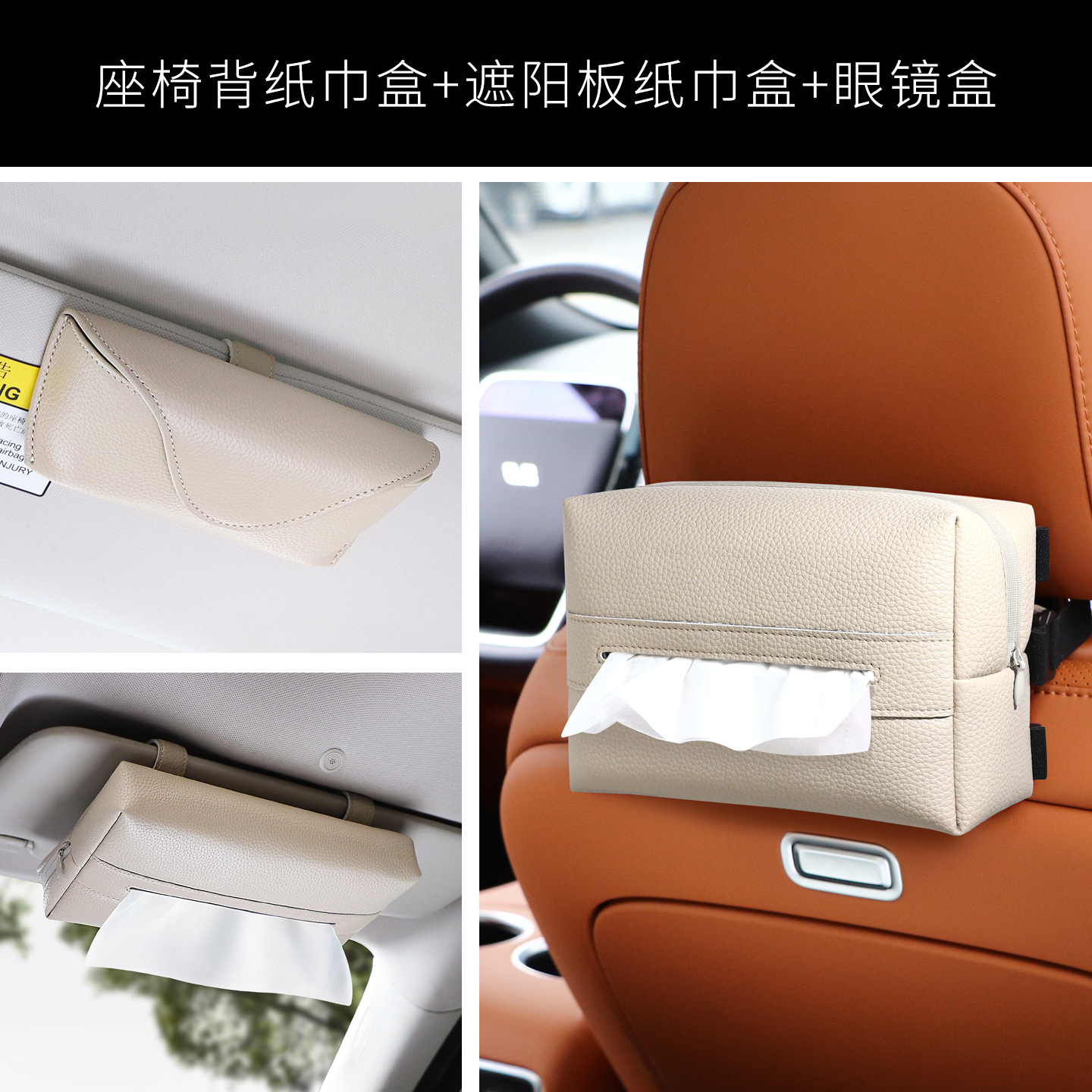 Car-mounted Hanging, KAKTUS Car tissue box/set - apricot-three-piece-set