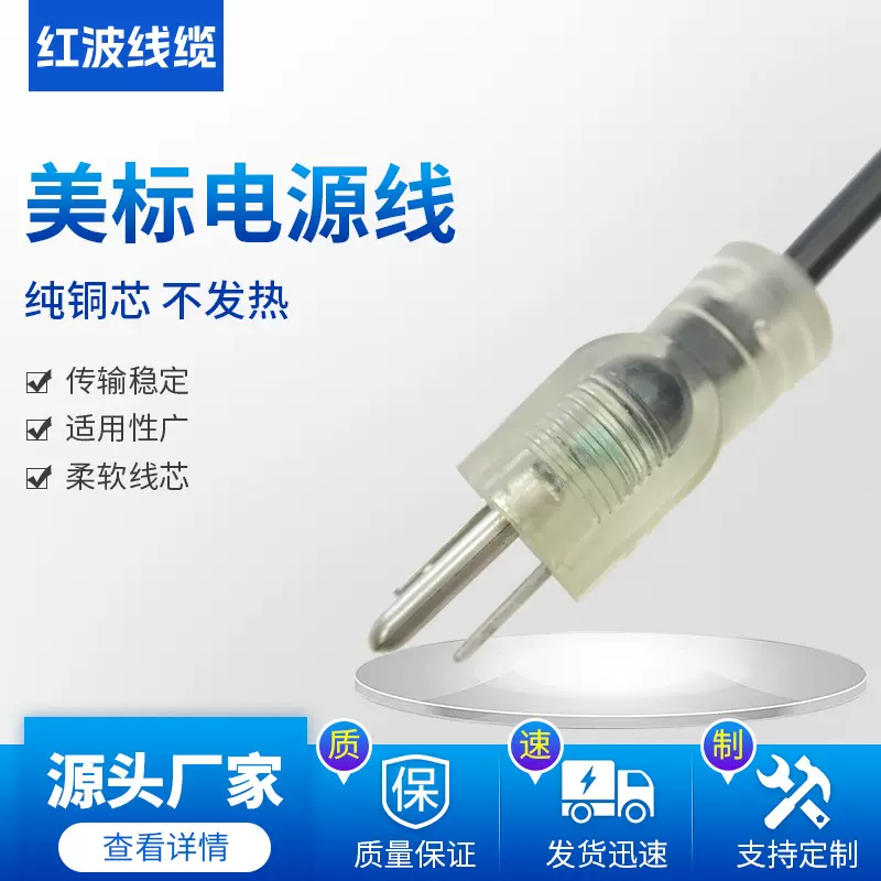 跨境美标插头电源线延长线品字尾C19C20公母插家用快充线厂家